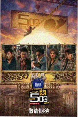 山鬼谣封面