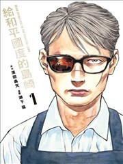 山鬼谣OVA封面